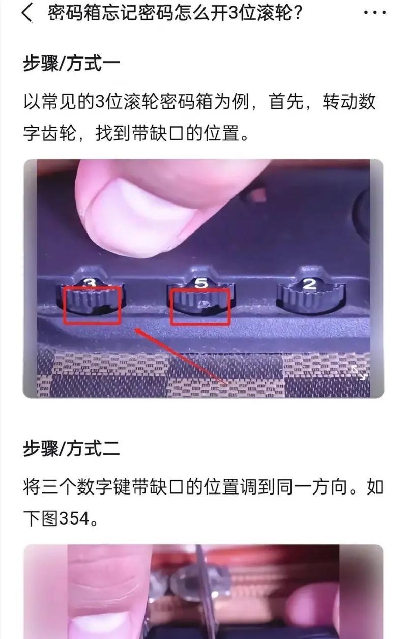 音响开机密码忘记了怎么办？有无简单破解方法？  第3张