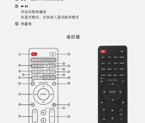 音响遥控器如何设置不自动播报？  第1张