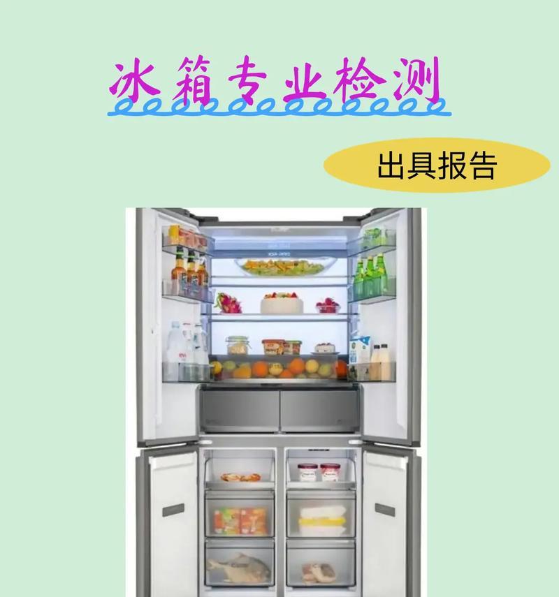 冰柜能效测试方法及应用研究（提高冰柜能效的关键技术及未来发展方向）  第1张