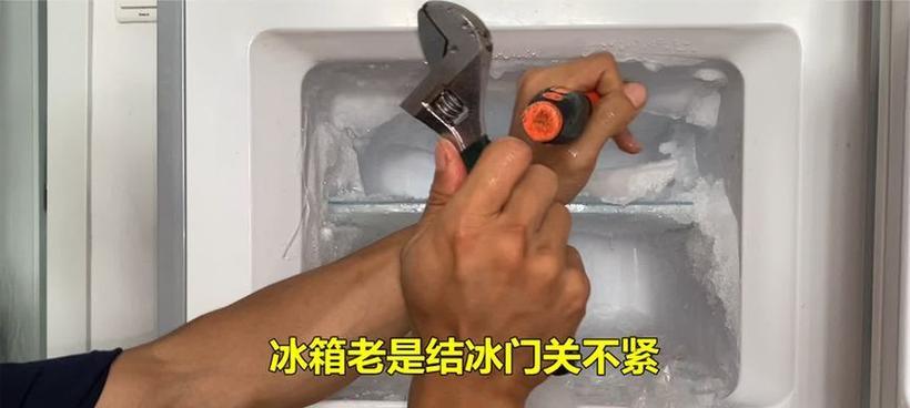 解决冰箱门关不紧的方法（冰箱门关不紧）  第1张