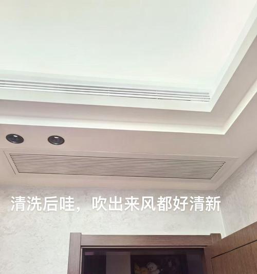 空调挂机风轮清洗的方法与技巧（轻松解决空调挂机风轮堵塞问题）  第3张