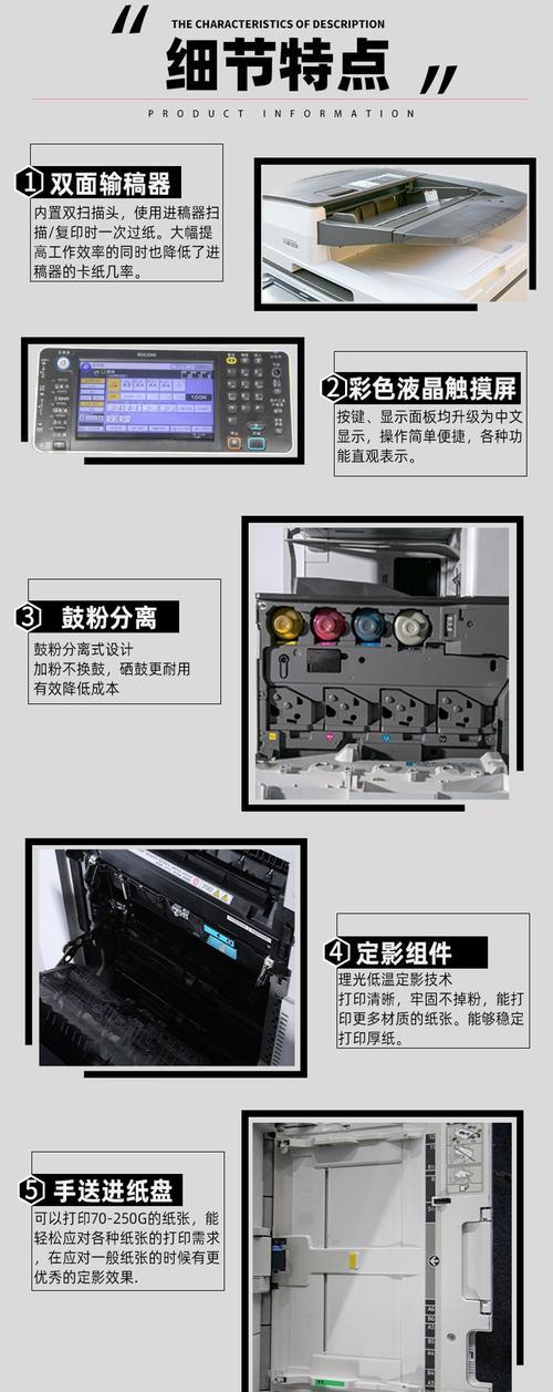 复印机颜色不正问题的解决方法（诊断及修复复印机颜色不正的常见故障）  第1张