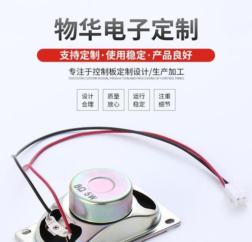显示器不显示喇叭的原因及解决方法（为什么显示器无法显示喇叭声音）  第2张