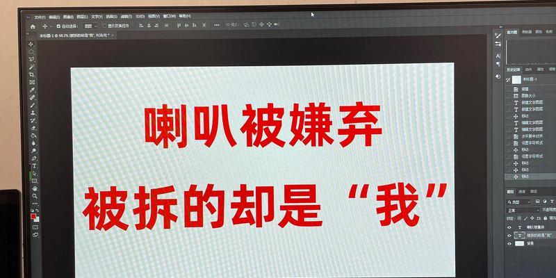 显示器不显示喇叭的原因及解决方法（为什么显示器无法显示喇叭声音）  第1张