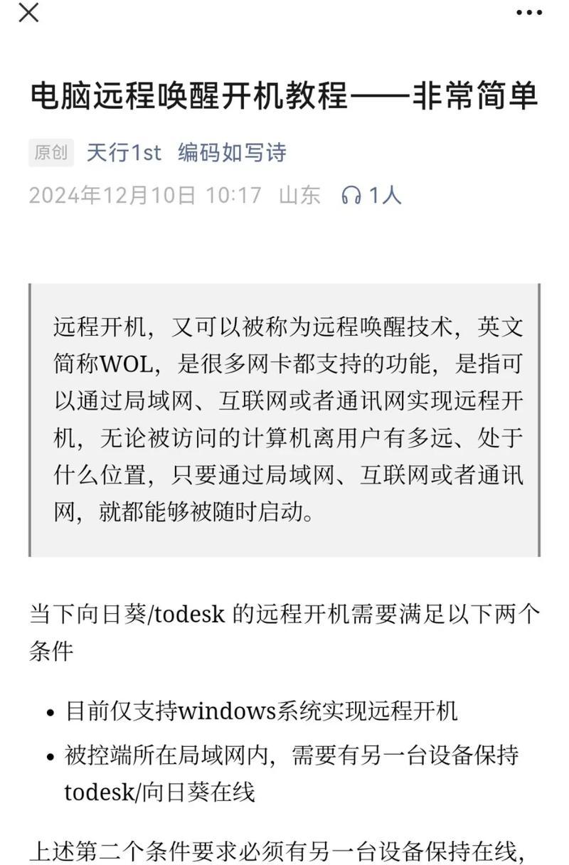 电脑开机速度慢的解决方法（优化你的电脑开机体验）  第2张
