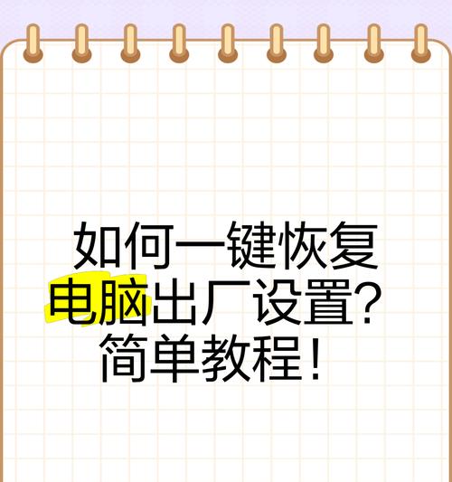 如何恢复电脑与打印机的设置（解决电脑与打印机连接问题的简易步骤）  第1张