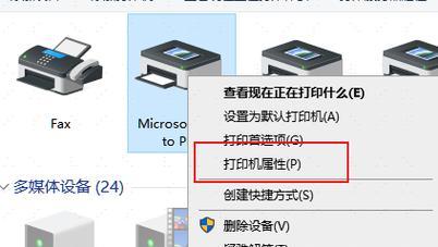 如何恢复电脑与打印机的设置（解决电脑与打印机连接问题的简易步骤）  第3张