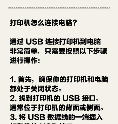如何恢复电脑与打印机的设置（解决电脑与打印机连接问题的简易步骤）  第2张
