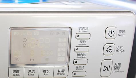 三星洗衣机控制面板失灵的原因及维修方法（解决洗衣机控制面板故障的有效方法）  第1张