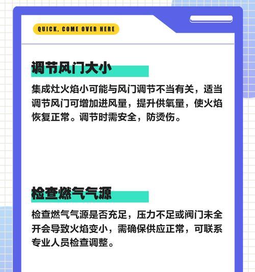 集成灶为何无法点火（探究集成灶无法点火的原因及解决方法）  第1张