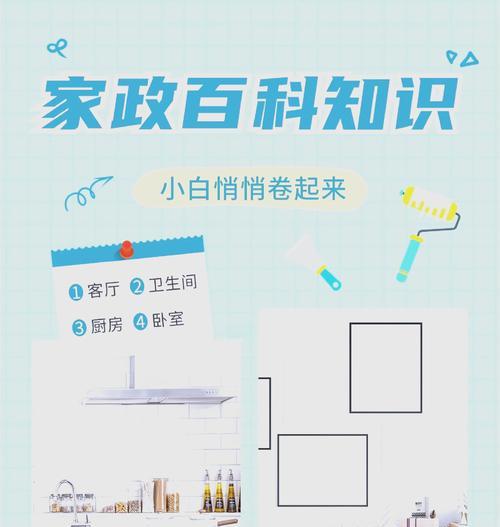 拖把洗衣机清洗方法（轻松解决拖把洗衣机清洗难题）  第1张