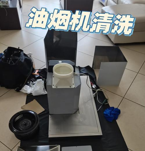 清洗油烟机烟管的正确方法（轻松解决油烟机烟管堵塞问题）  第2张