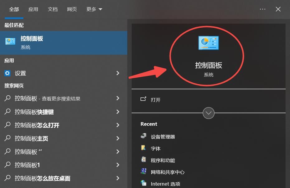 三联屏电脑键盘如何打开？打开后如何进行设置？  第1张
