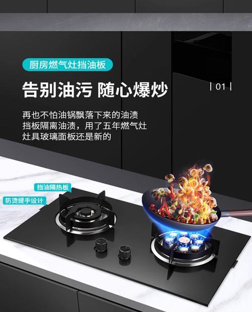 解析集成灶挡板泛白的原因及处理方法（挡板泛白是如何发生的）  第3张