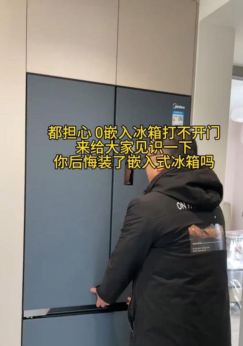 冰箱门打不开怎么处理（故障排查及解决办法）  第3张