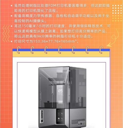 郴州市场上的3d打印机品牌有哪些？  第2张