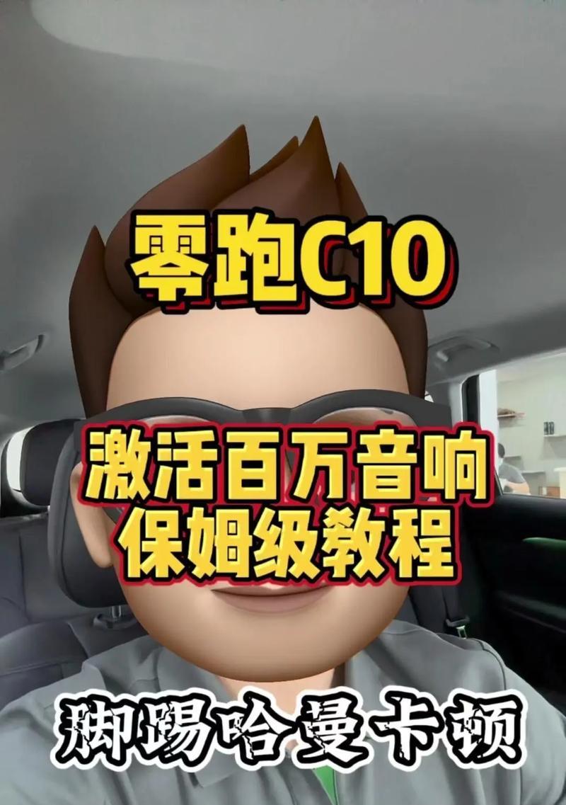 小音响设备激活步骤是什么？遇到问题怎么办？  第1张
