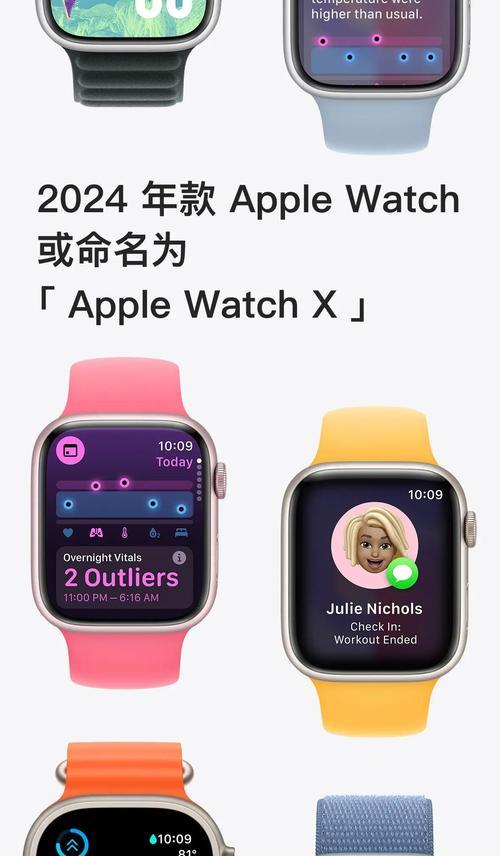苹果手表10的发布时间是什么时候？发布后多久可以购买？  第2张
