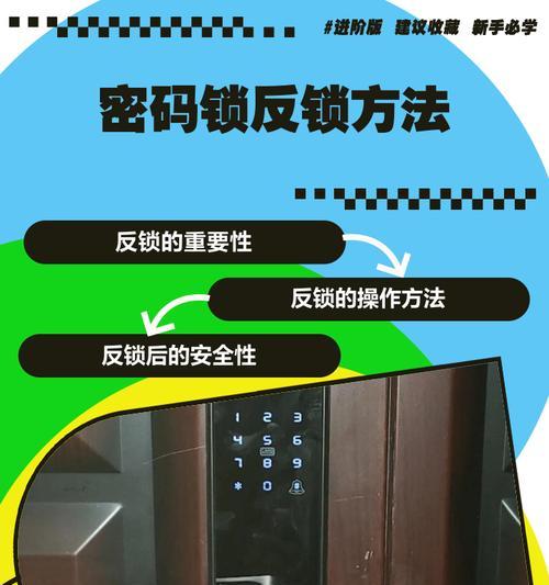 tplink智能门锁内侧反锁方法是什么？反锁功能有何用途？  第1张
