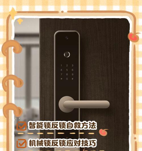 tplink智能门锁内侧反锁方法是什么？反锁功能有何用途？  第2张