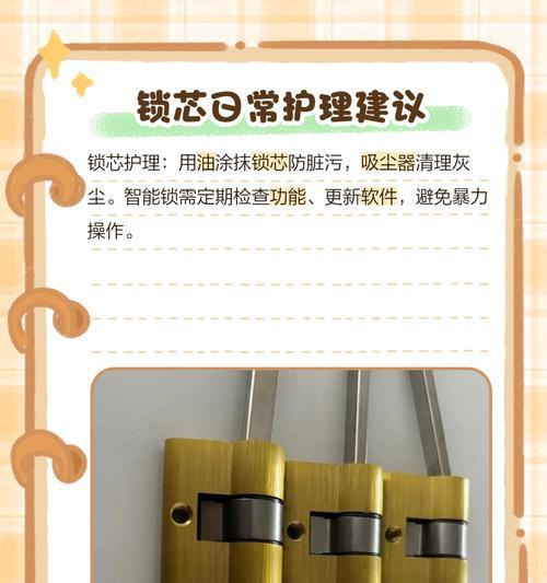 tplink智能门锁内侧反锁方法是什么？反锁功能有何用途？  第3张