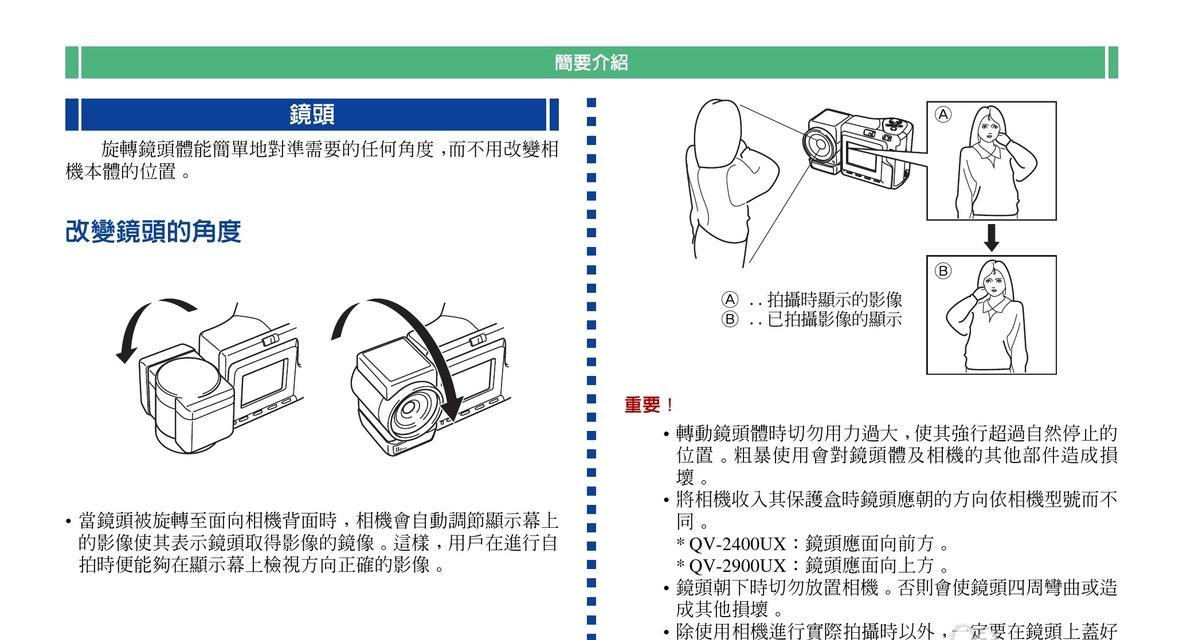 卡西欧怎么翻转摄像头？操作步骤是什么？  第1张