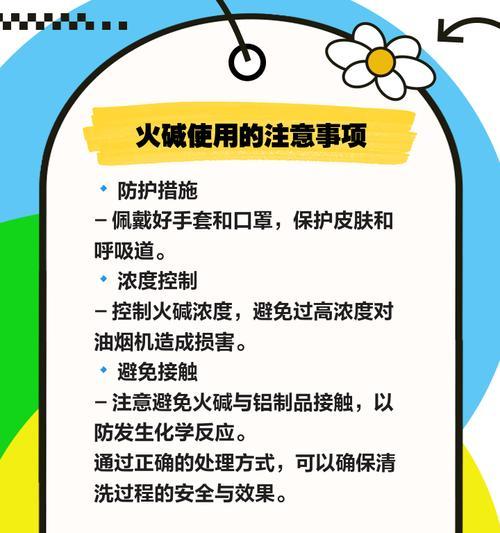 住户油烟机清洗方法（轻松学会清洗油烟机）  第3张