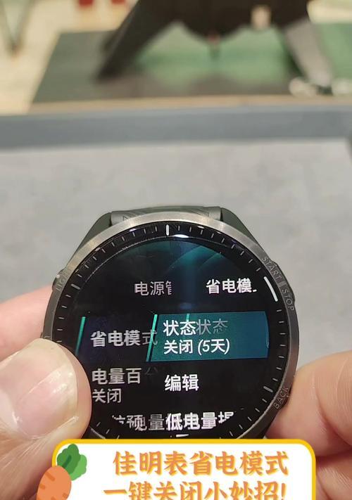 佳明手表黑屏问题怎么解决？黑屏后如何恢复？  第2张