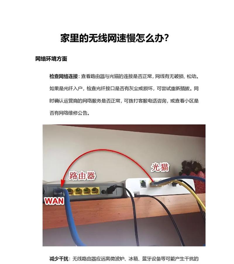 无线网卡带宽不足时如何提升？  第1张