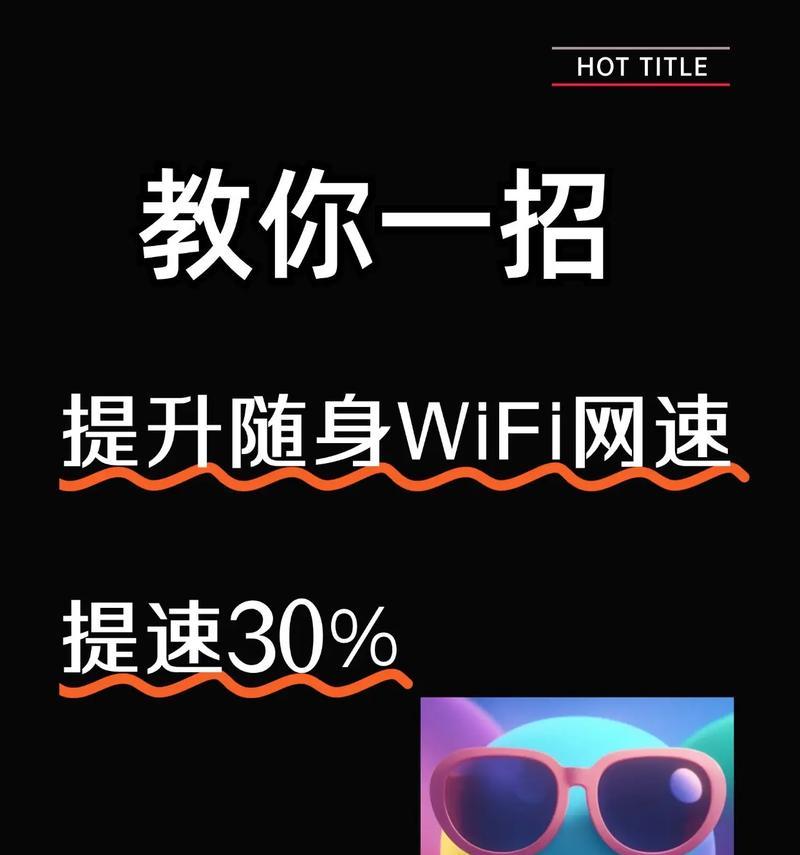 无线网卡带宽不足时如何提升？  第3张