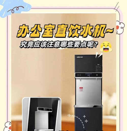 正确使用饮水机的方法（以饮水机接水为例）  第3张