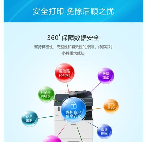如何解决施乐复印机报警问题（有效应对复印机报警）  第2张