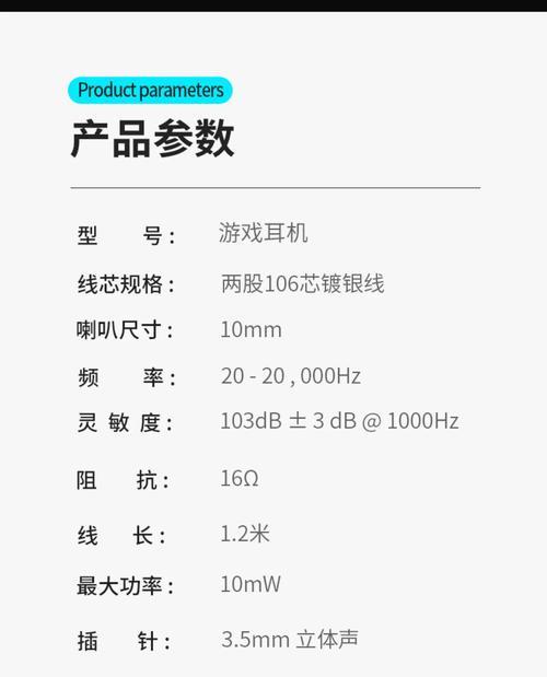 入式游戏耳机有哪些？选择标准是什么？  第3张