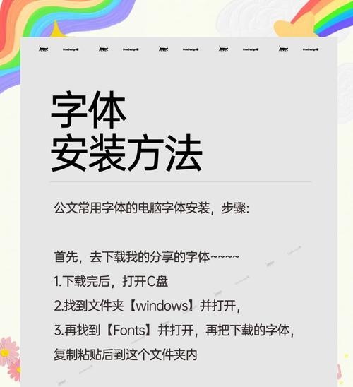 你的Win10电脑字体看腻了？三招教你换新装！  第1张