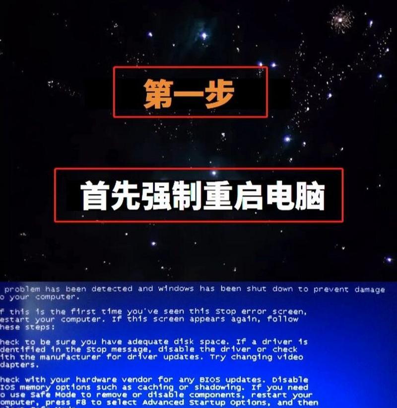 电脑蓝屏总让重启？教你5招自救不求人！  第2张