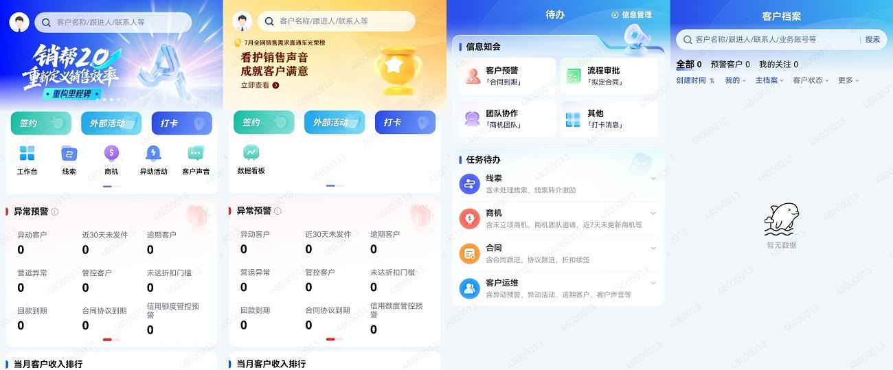 顺丰内部办公应用「销帮」首次公开上架，携鸿蒙 5 探索智慧办公新体验  第2张