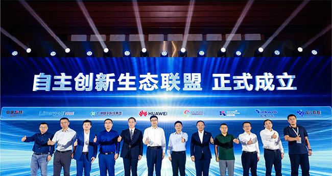 华为联合多方成立自主创新生态联盟，并发布政务&城市数智化联合行动计划——2025 数博会「自信自强，共创新质生产力」大会在贵阳成功举办  第3张