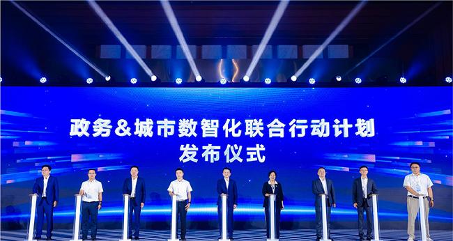 华为联合多方成立自主创新生态联盟，并发布政务&城市数智化联合行动计划——2025 数博会「自信自强，共创新质生产力」大会在贵阳成功举办  第5张