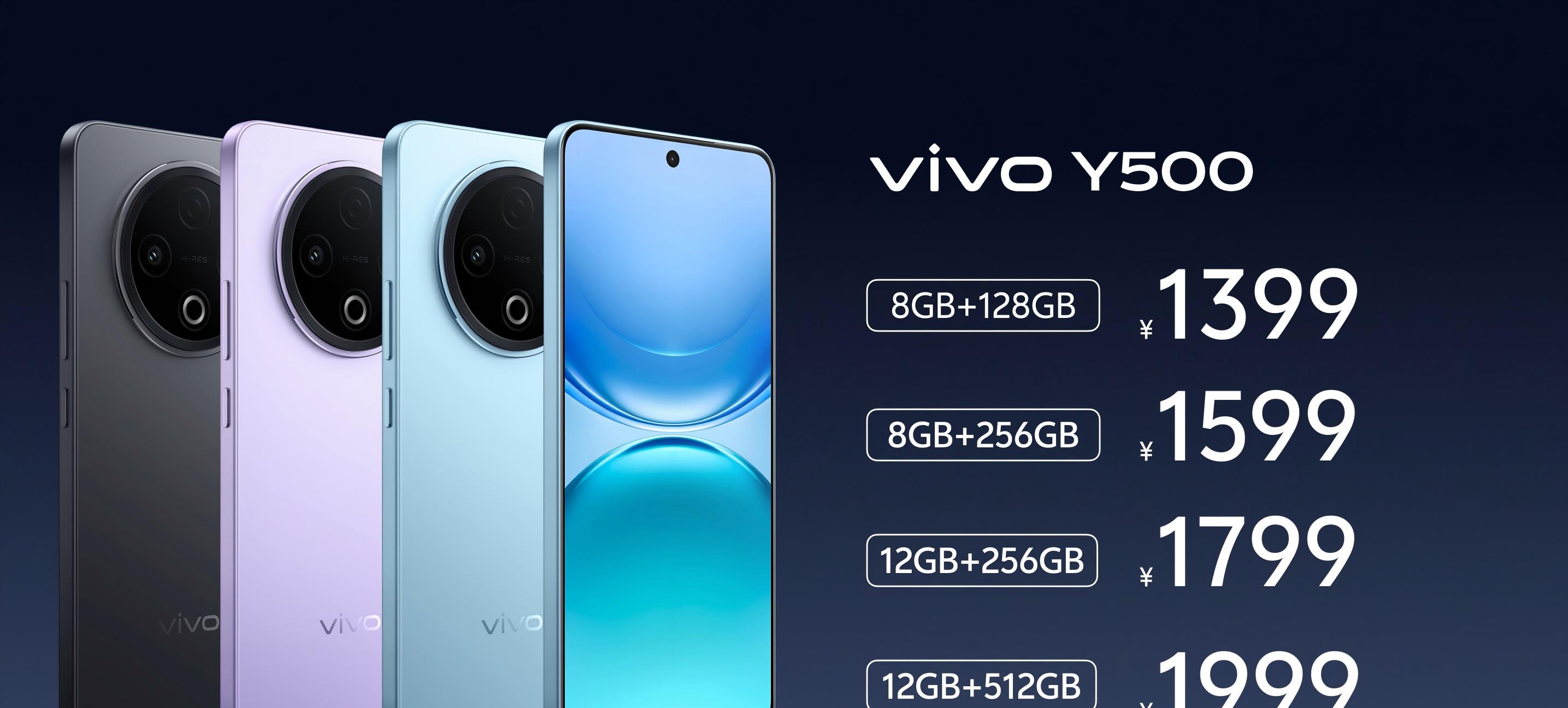 vivo Y500 发布：vivo 史上最强蓝海电池，续航耐用双灭霸  第6张