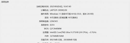 散热好、噪音低、性能强！AI 高静游戏本联想拯救者 Y9000P 评测  第5张