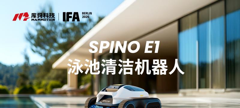 割草机器人迈入 3.0 时代｜库犸首创三重融合定位系统，闪耀 IFA 2025  第3张