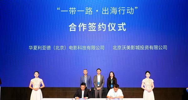 构建菁彩 Vivid 技术生态，四方签约见证电影全产业链创新升级  第3张