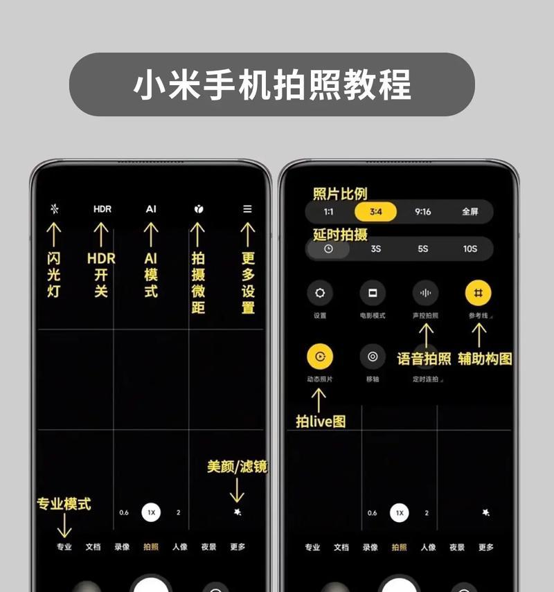 小米手机后置拍照调整镜像的方法是什么？ - 知享数码